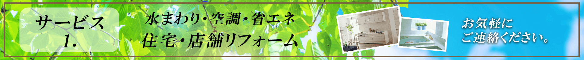 ｻｰﾋﾞｽ1