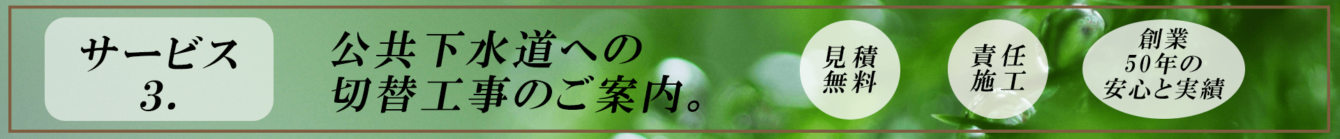 ｻｰﾋﾞｽ3